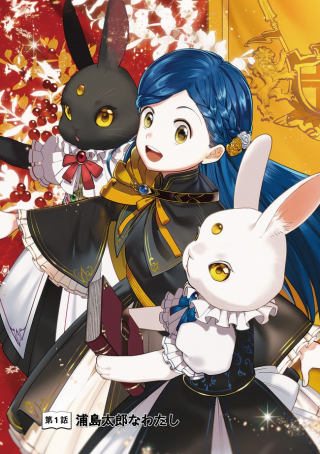 Honzuki No Gekokujou Part 4