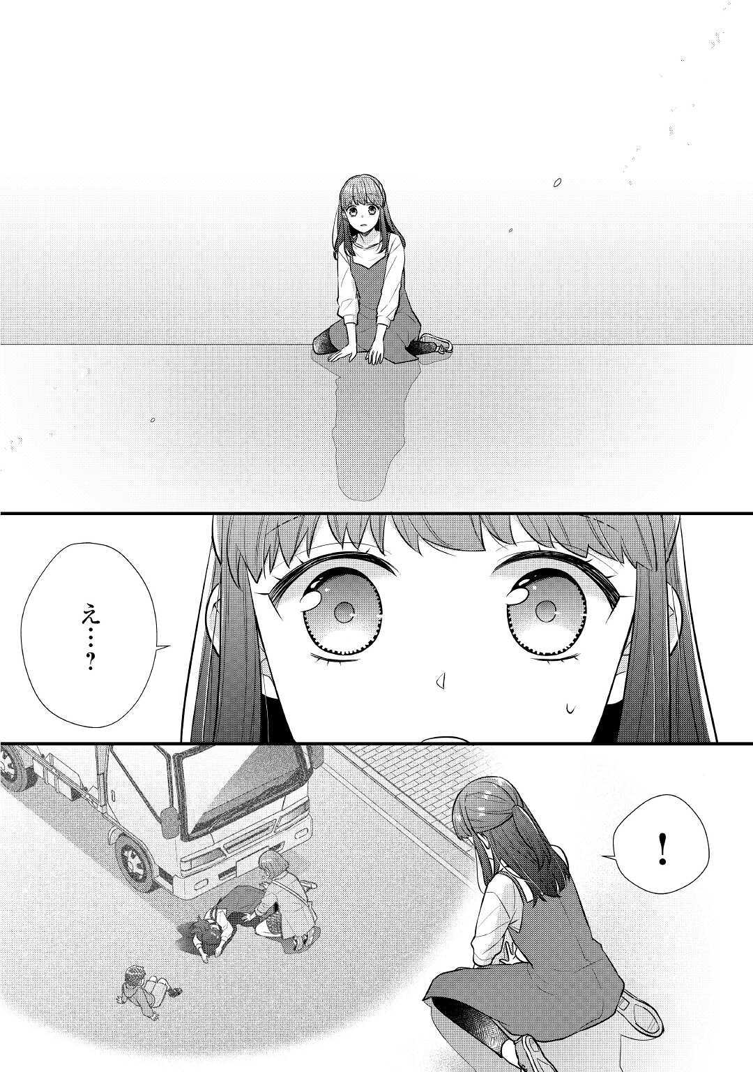 Riko Tekina Seijin Koho Toriaezu Isekaide Wa Ga Mama Sasetemoraimasu (Manga) Chapter 1 - Page 6