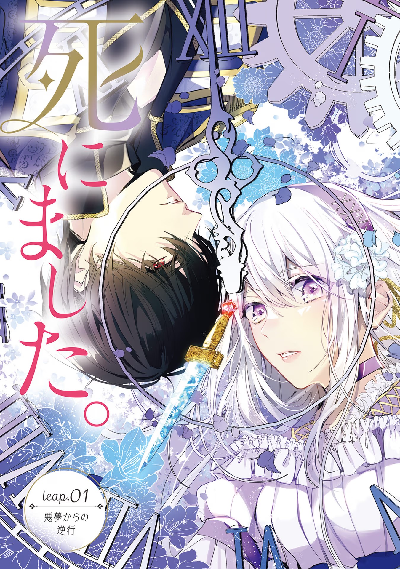 "Shinde Miro" To Iwareta No De Shinimashita Chapter 1 - Page 3