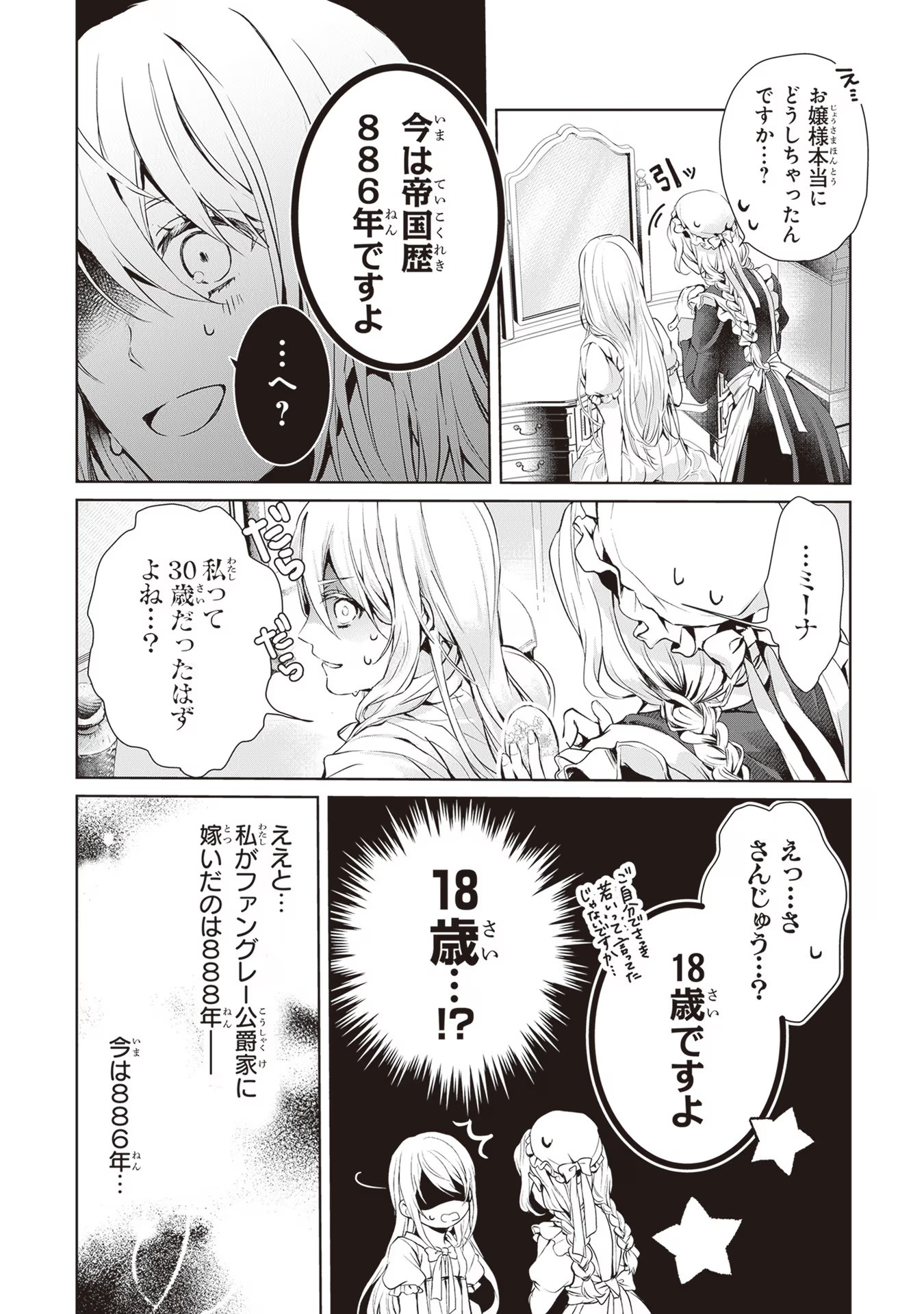 "Shinde Miro" To Iwareta No De Shinimashita Chapter 1 - Page 11