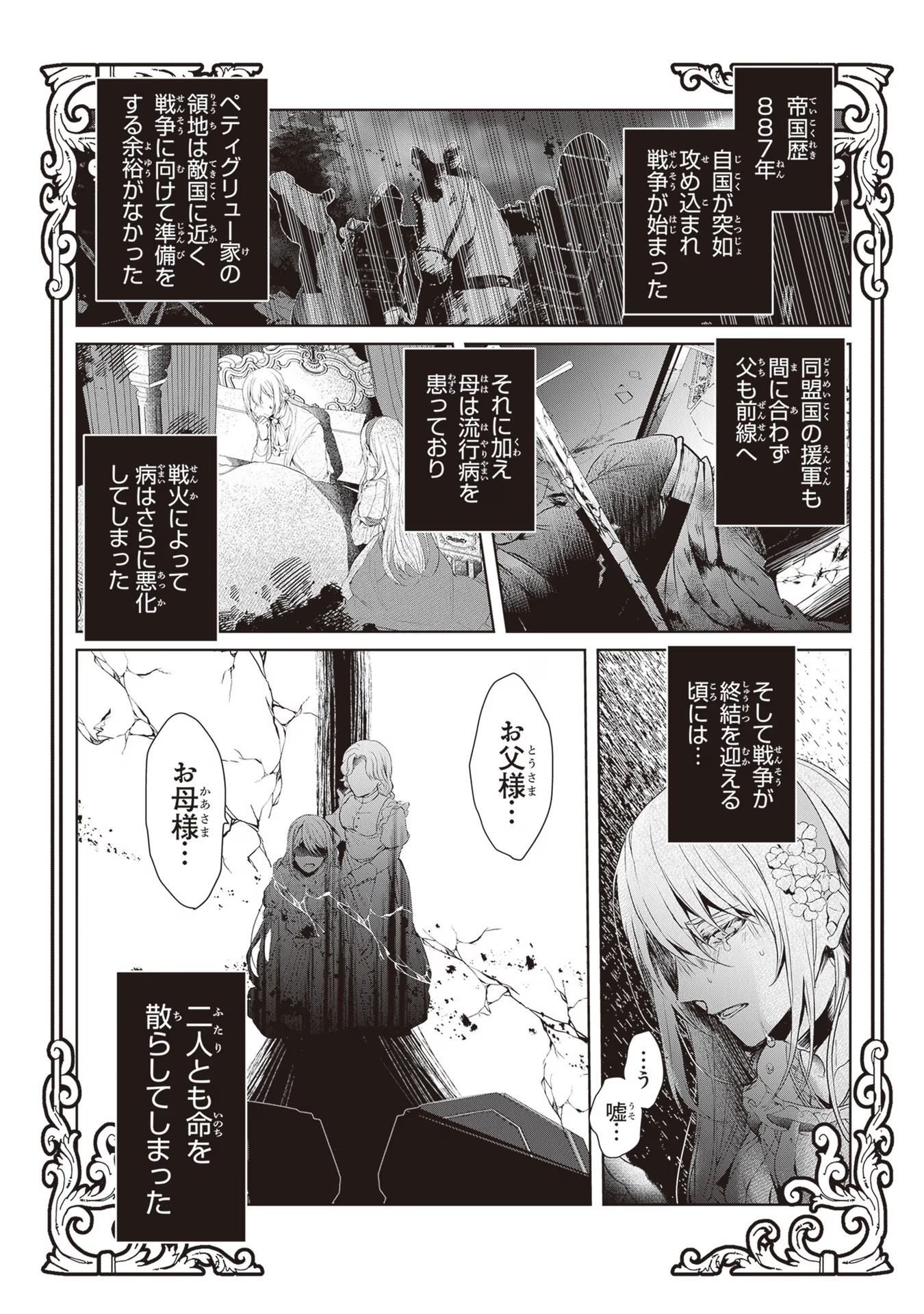 "Shinde Miro" To Iwareta No De Shinimashita Chapter 1 - Page 13