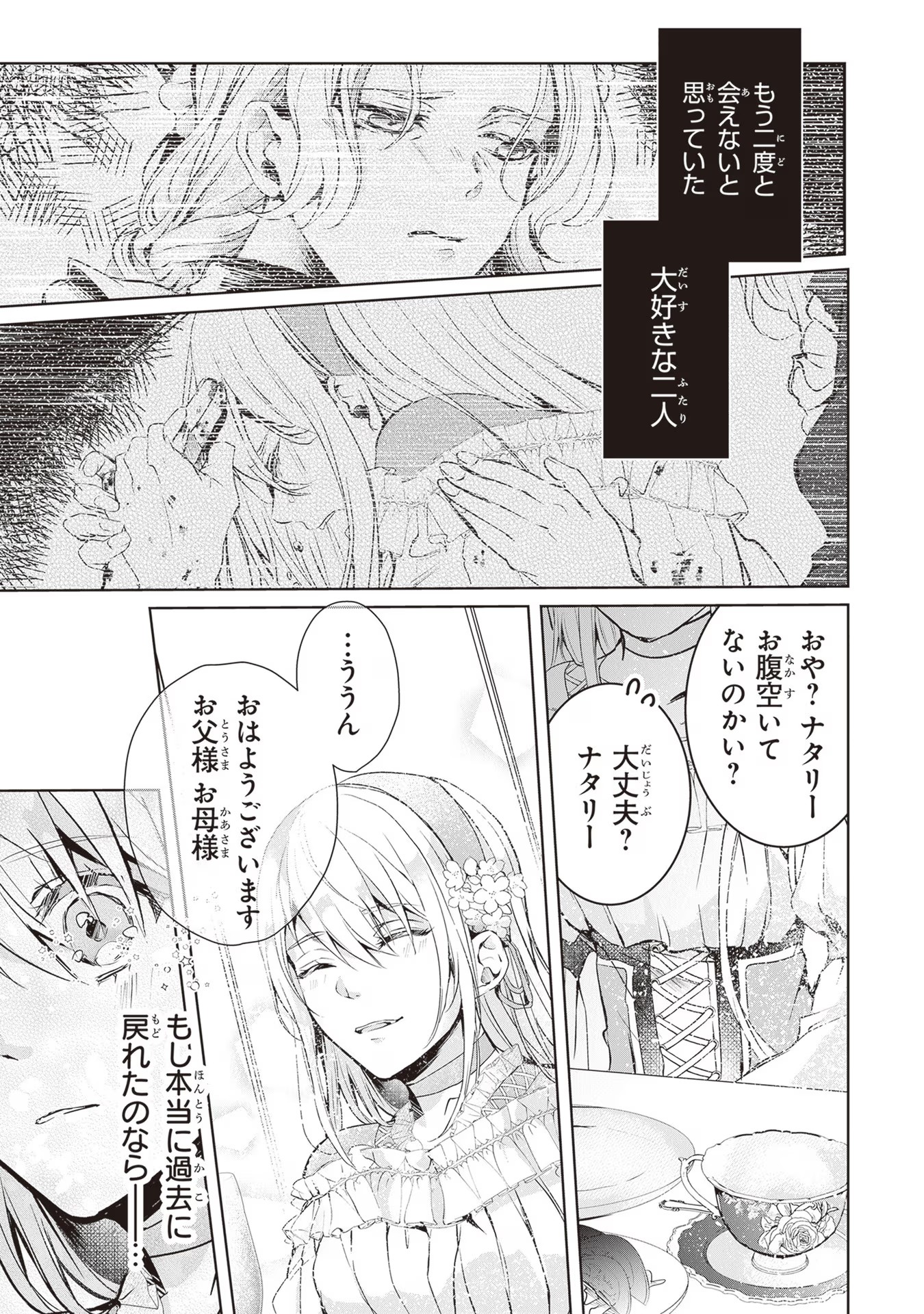 "Shinde Miro" To Iwareta No De Shinimashita Chapter 1 - Page 14
