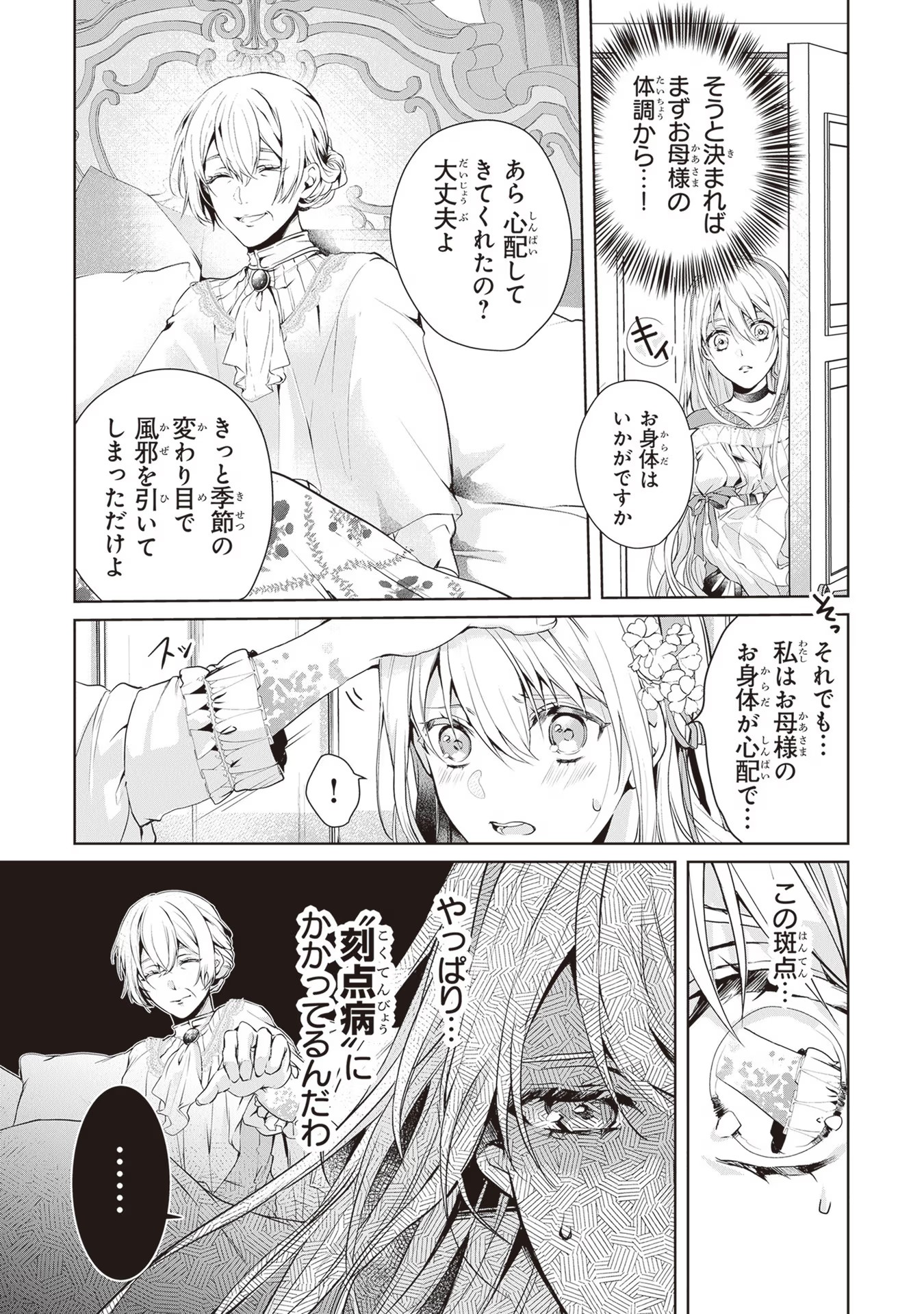 "Shinde Miro" To Iwareta No De Shinimashita Chapter 1 - Page 16