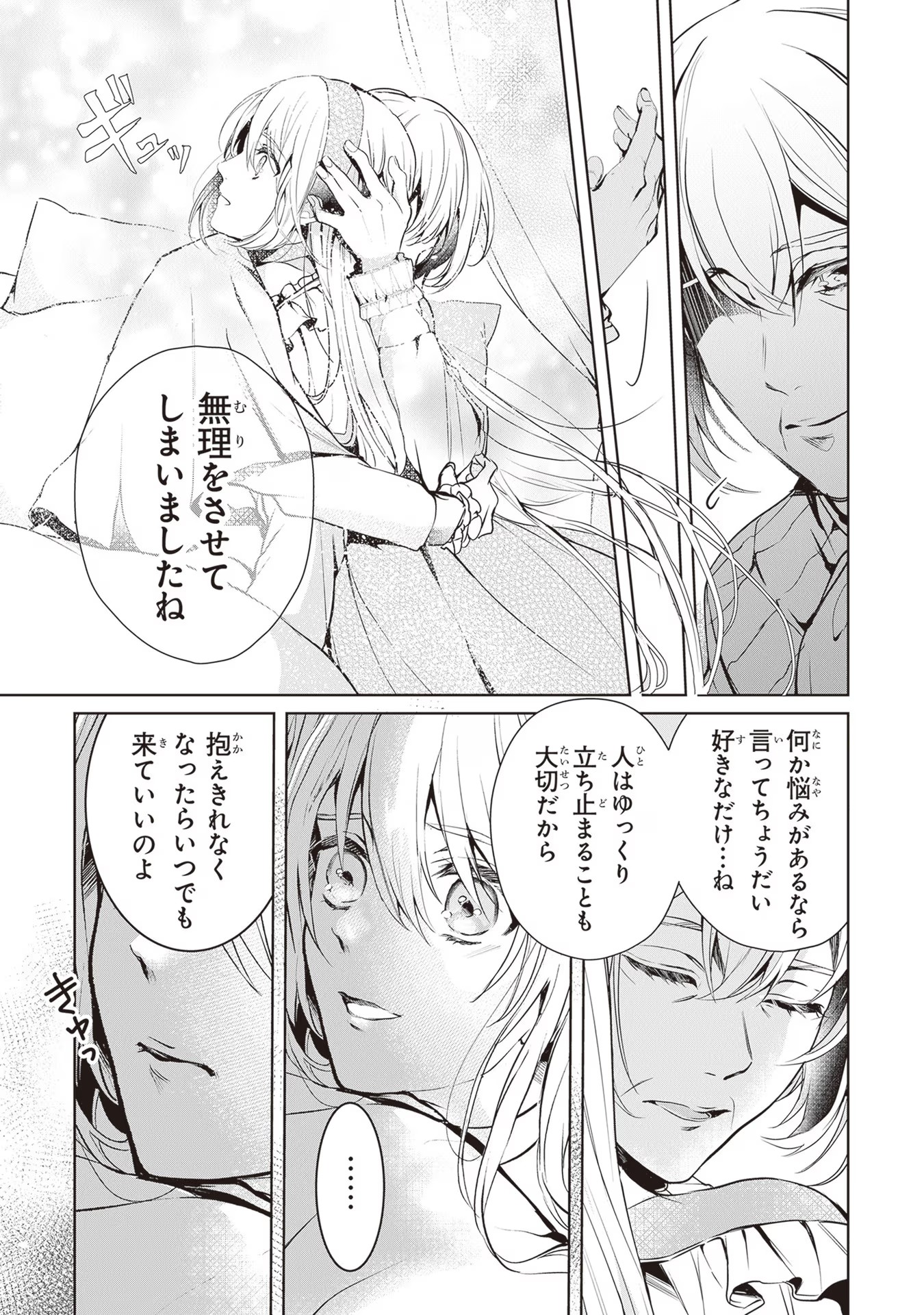 "Shinde Miro" To Iwareta No De Shinimashita Chapter 1 - Page 18