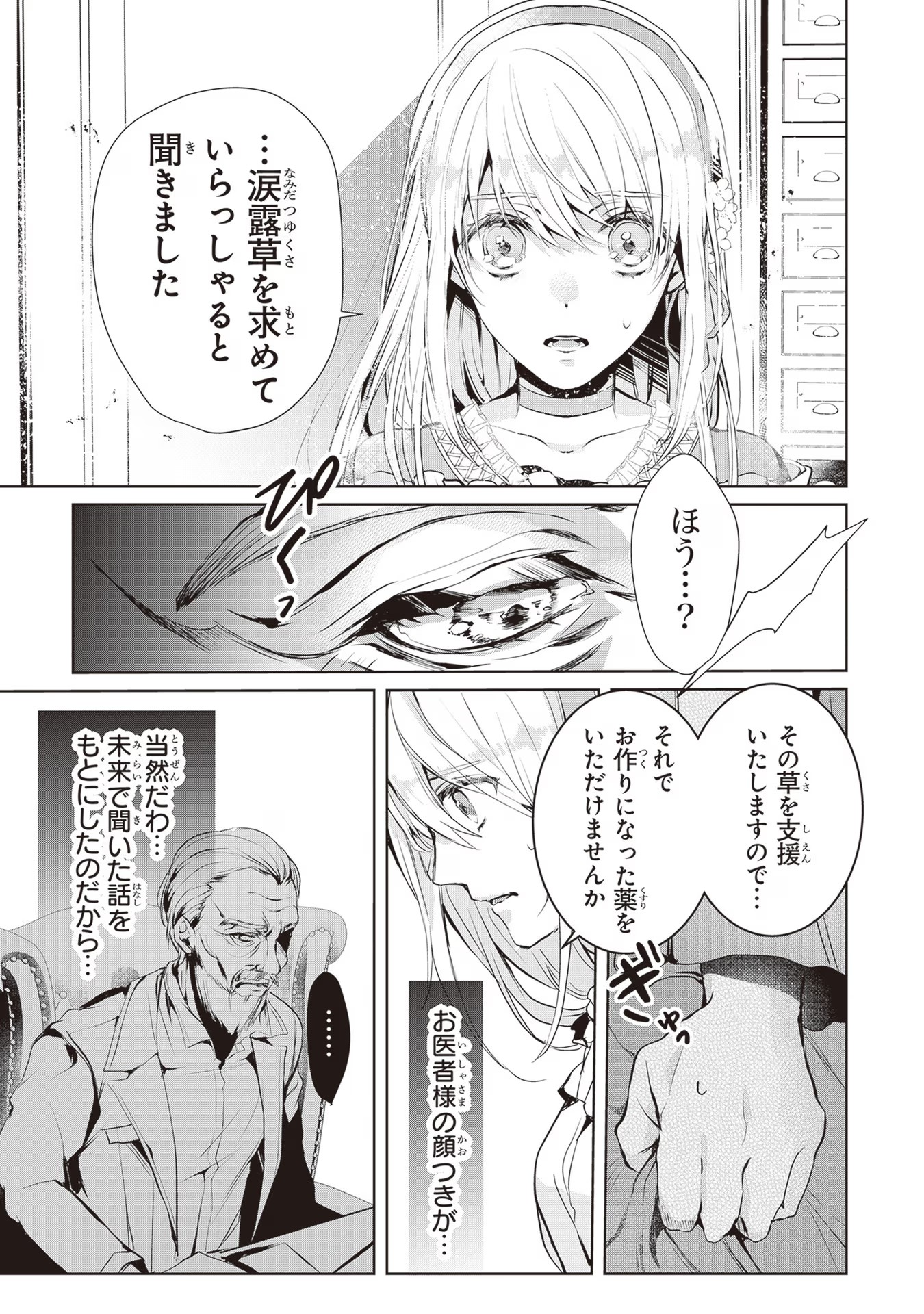 "Shinde Miro" To Iwareta No De Shinimashita Chapter 1 - Page 22