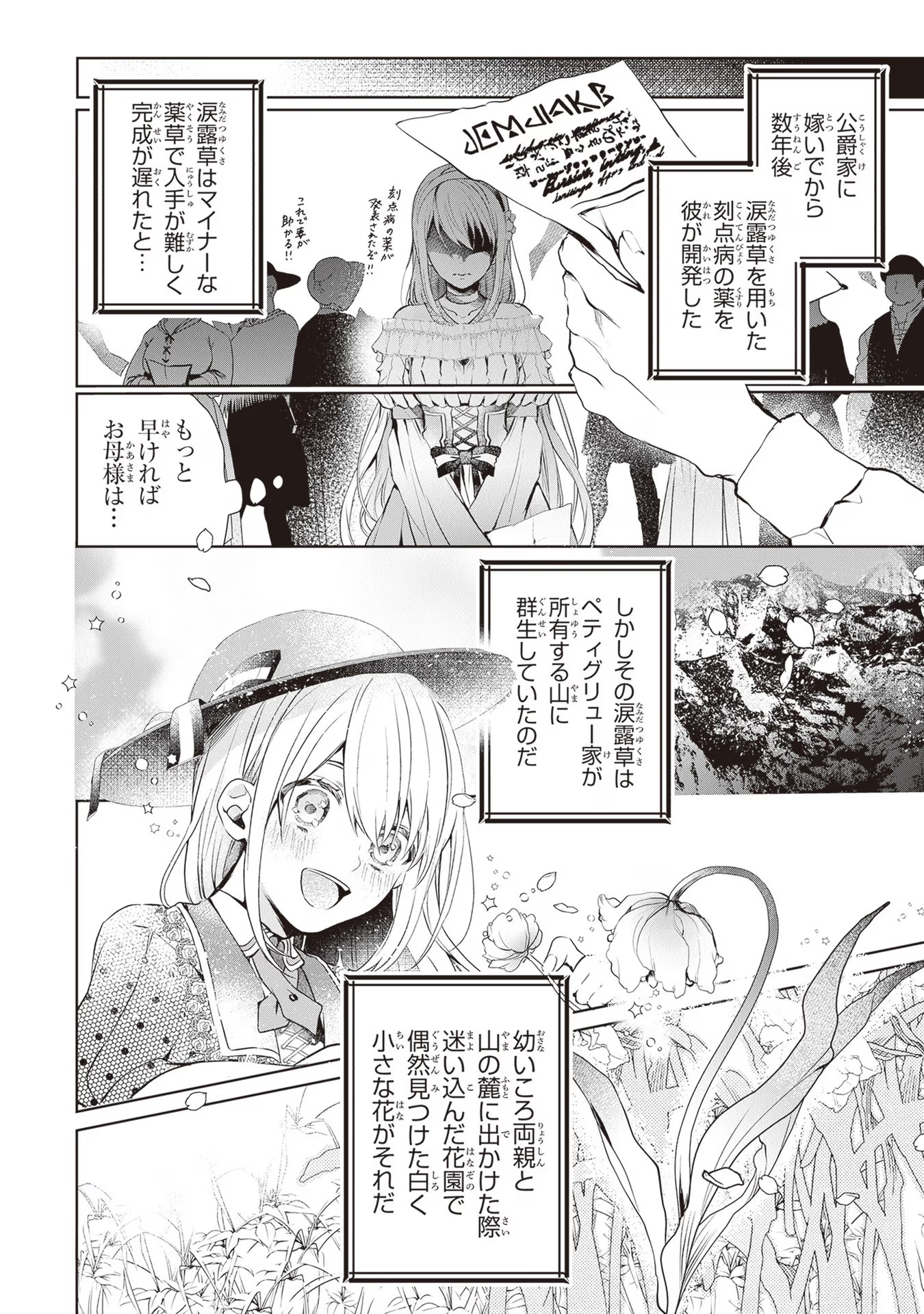"Shinde Miro" To Iwareta No De Shinimashita Chapter 1 - Page 23