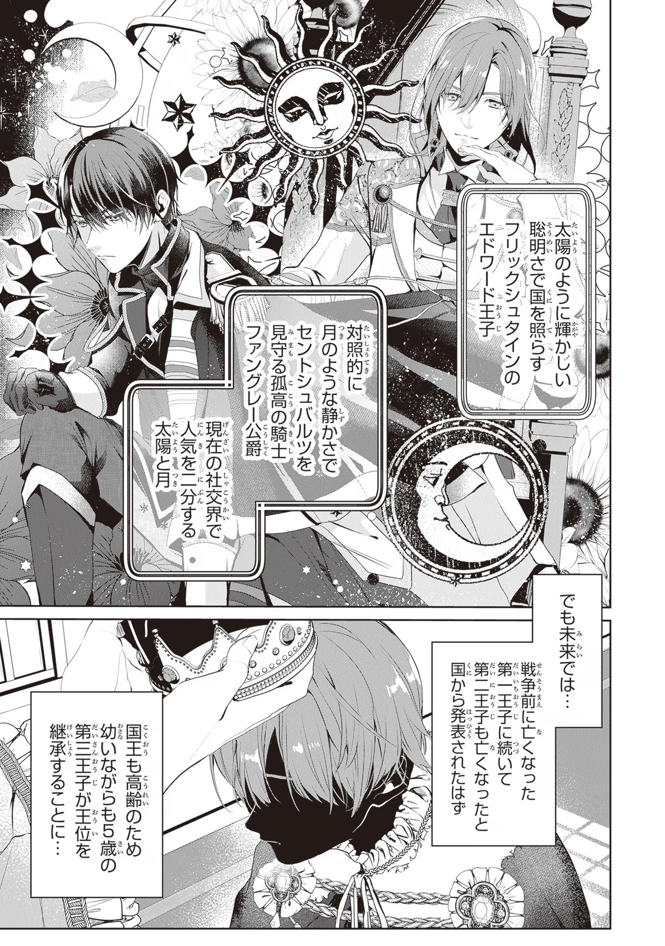 "Shinde Miro" To Iwareta No De Shinimashita Chapter 1 - Page 28