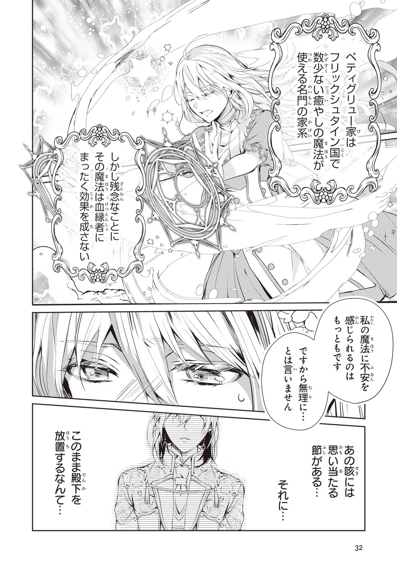 "Shinde Miro" To Iwareta No De Shinimashita Chapter 1 - Page 31