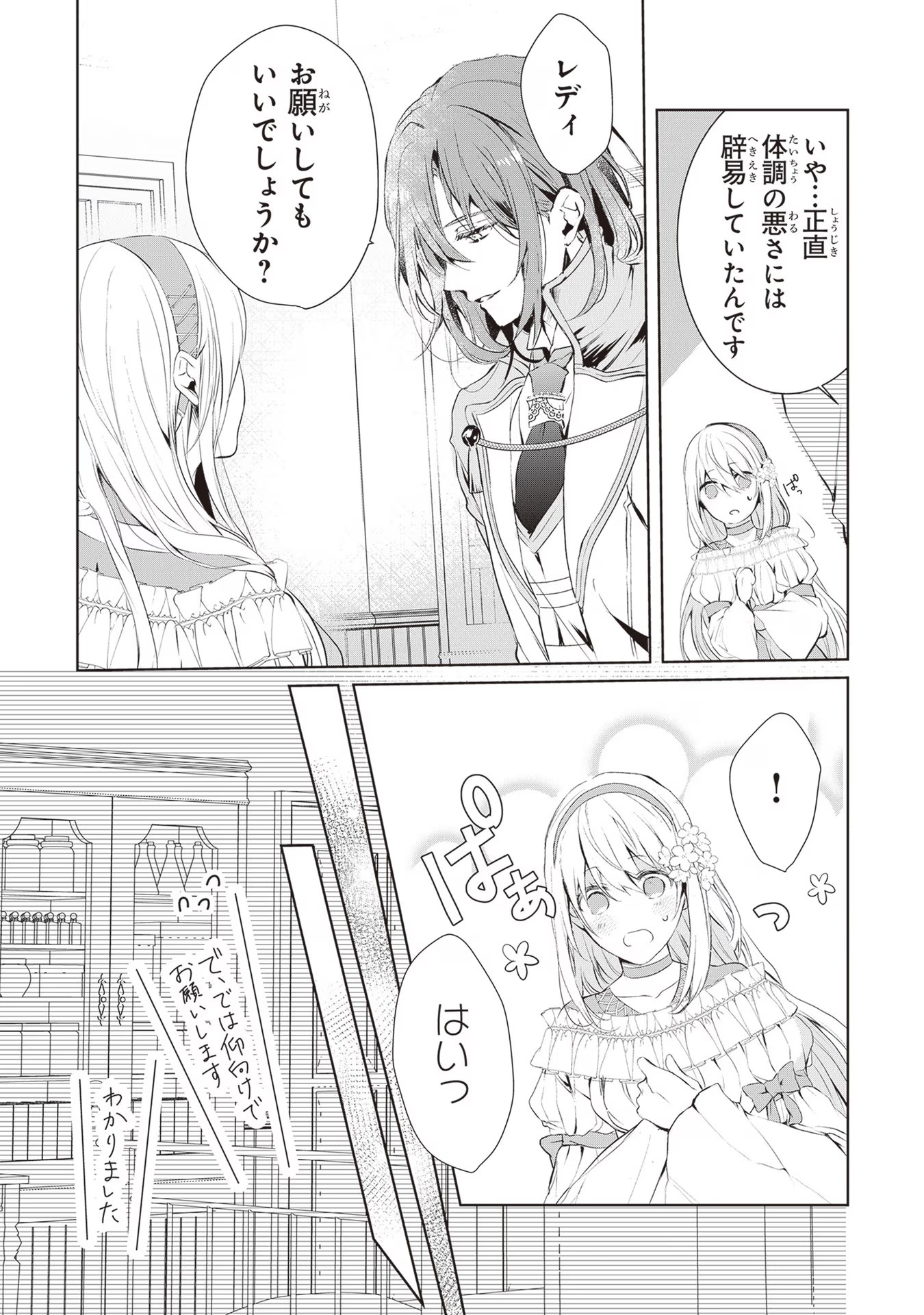 "Shinde Miro" To Iwareta No De Shinimashita Chapter 1 - Page 32