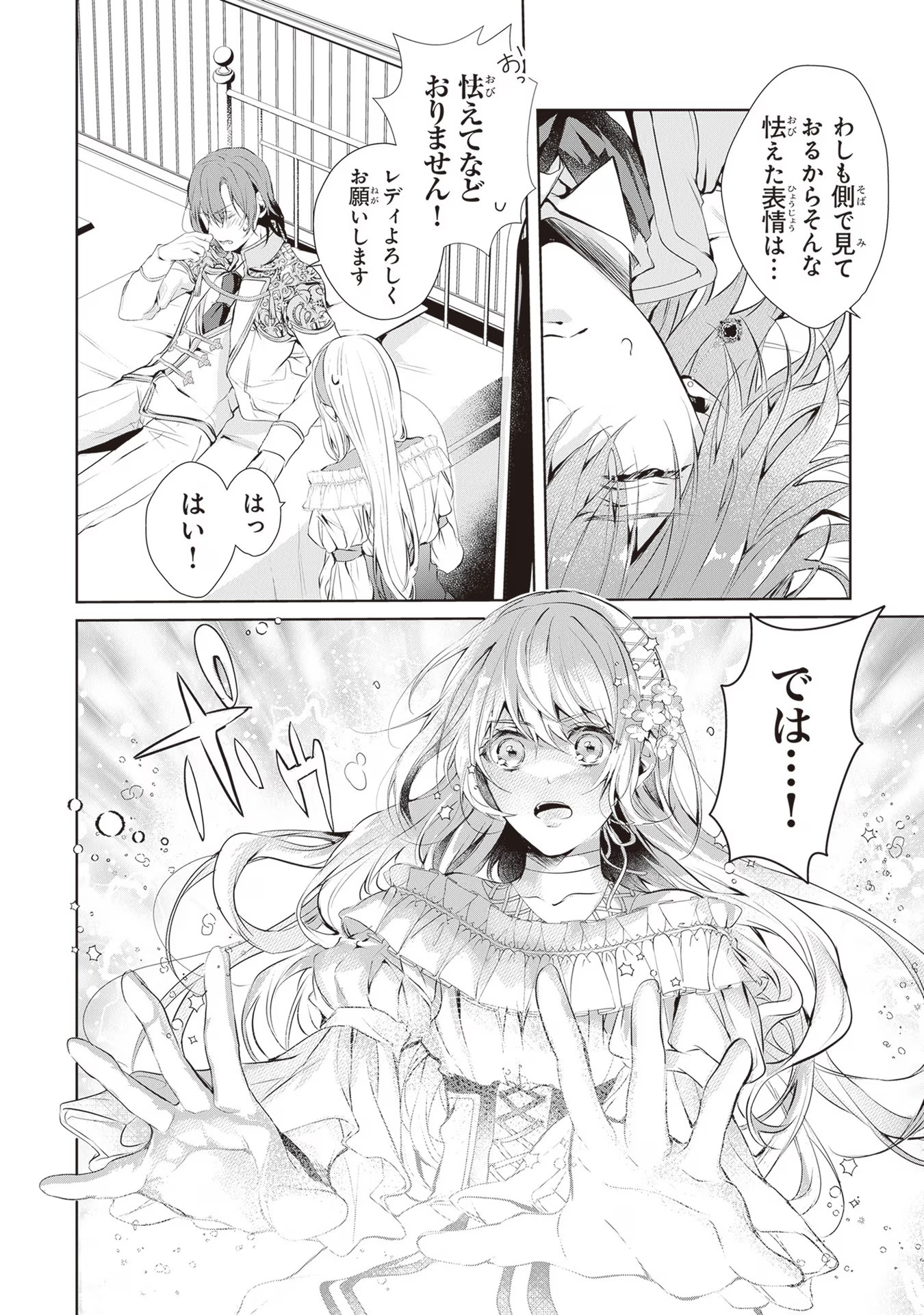 "Shinde Miro" To Iwareta No De Shinimashita Chapter 1 - Page 33