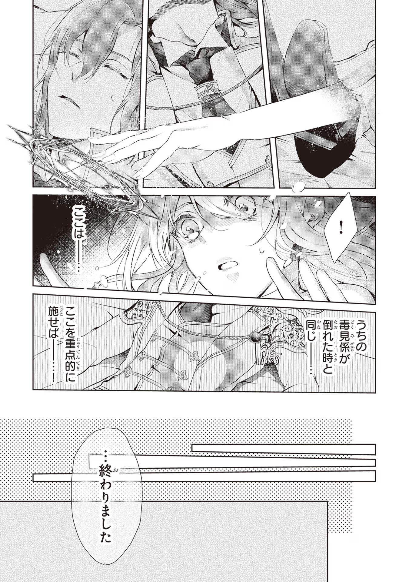 "Shinde Miro" To Iwareta No De Shinimashita Chapter 1 - Page 34