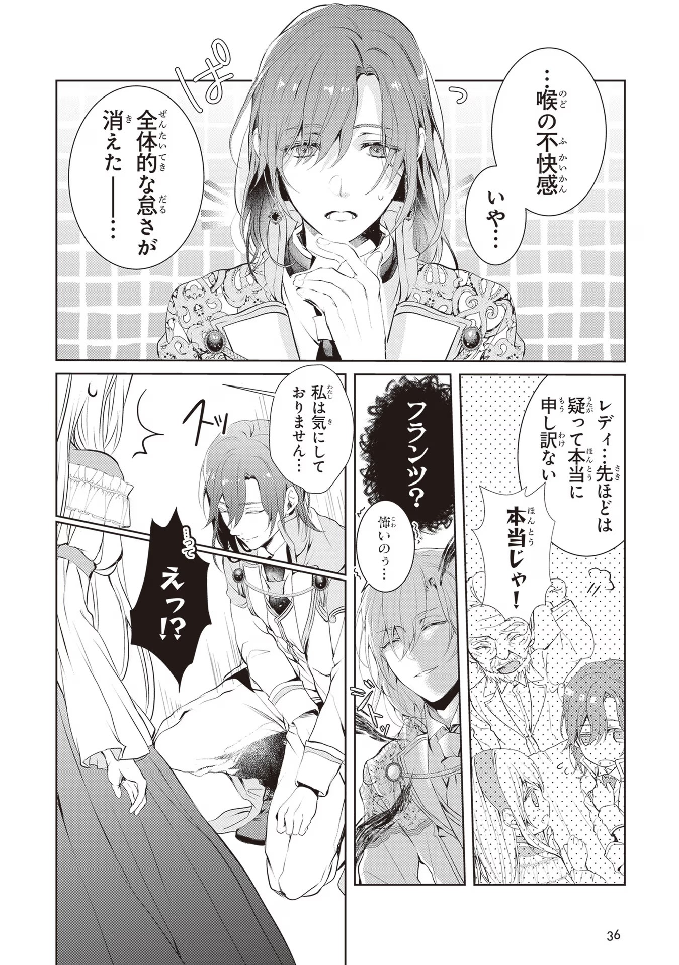 "Shinde Miro" To Iwareta No De Shinimashita Chapter 1 - Page 35
