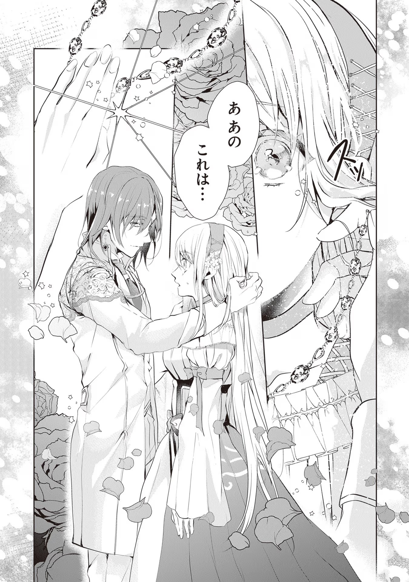 "Shinde Miro" To Iwareta No De Shinimashita Chapter 1 - Page 37