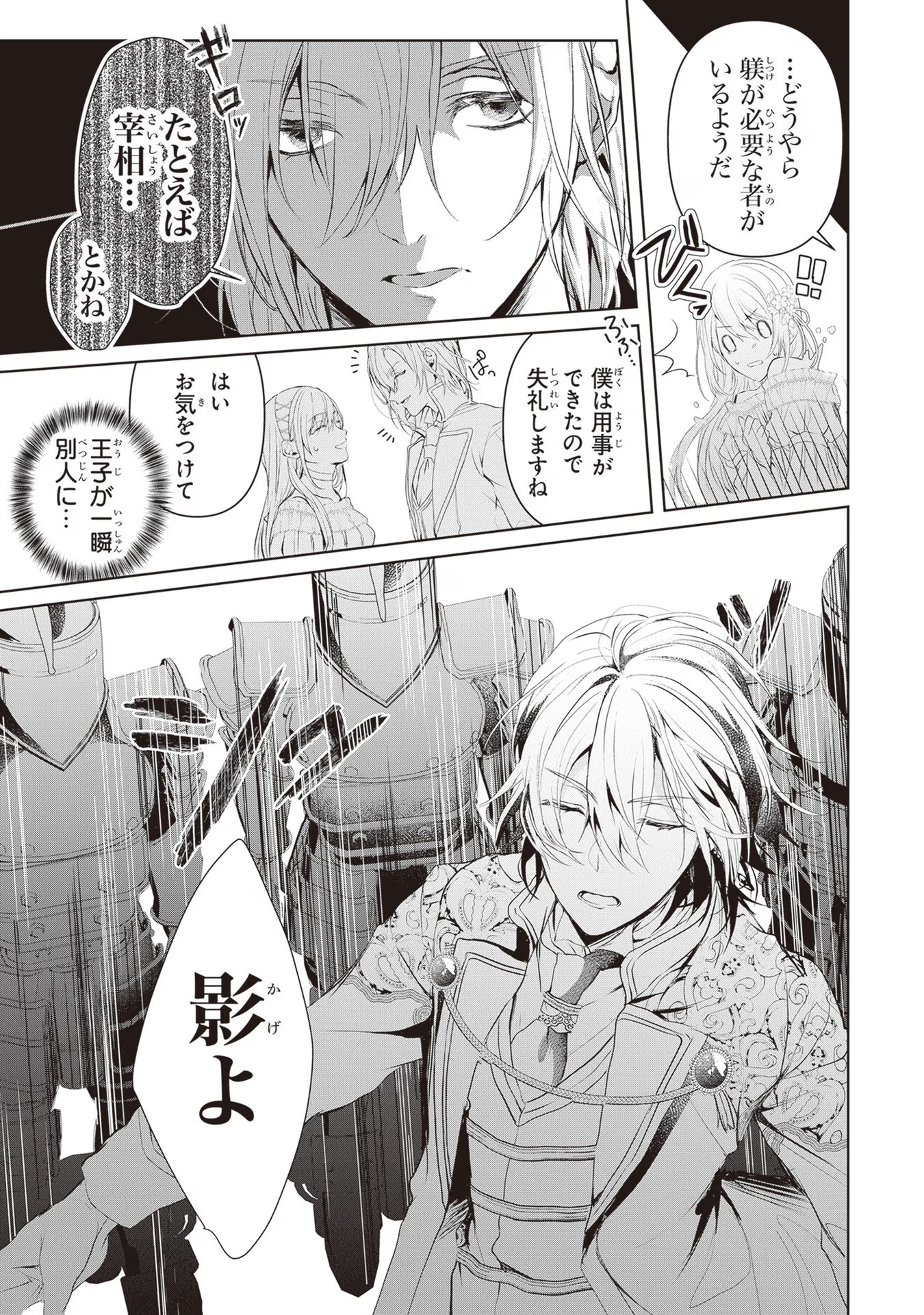 "Shinde Miro" To Iwareta No De Shinimashita Chapter 1 - Page 40