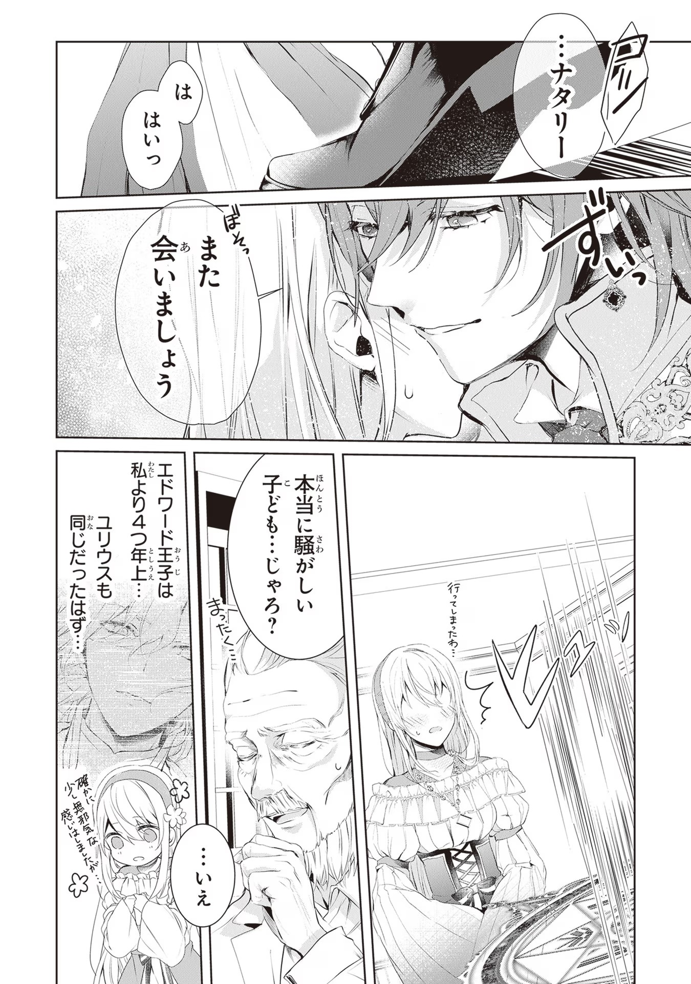 "Shinde Miro" To Iwareta No De Shinimashita Chapter 1 - Page 41