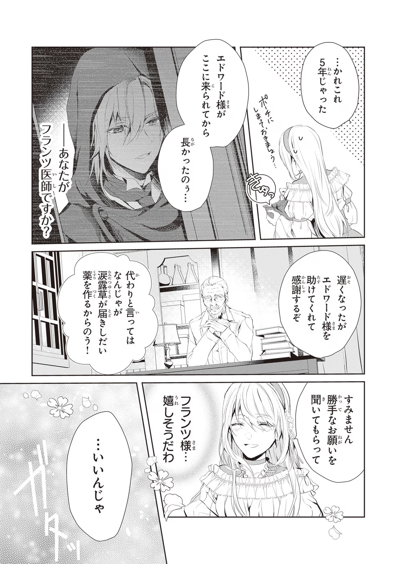 "Shinde Miro" To Iwareta No De Shinimashita Chapter 1 - Page 44