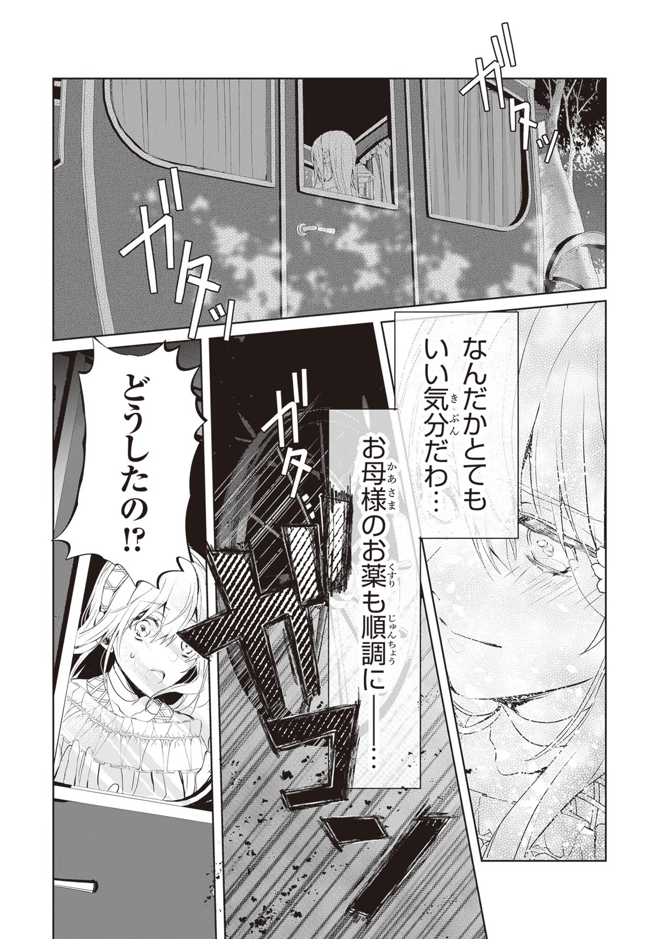 "Shinde Miro" To Iwareta No De Shinimashita Chapter 1 - Page 46