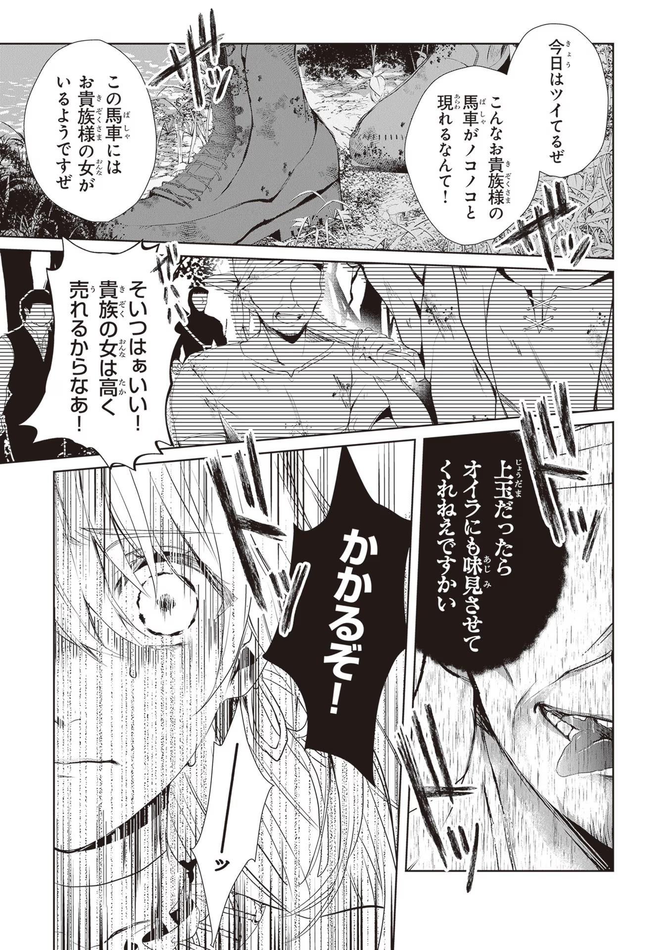 "Shinde Miro" To Iwareta No De Shinimashita Chapter 1 - Page 48