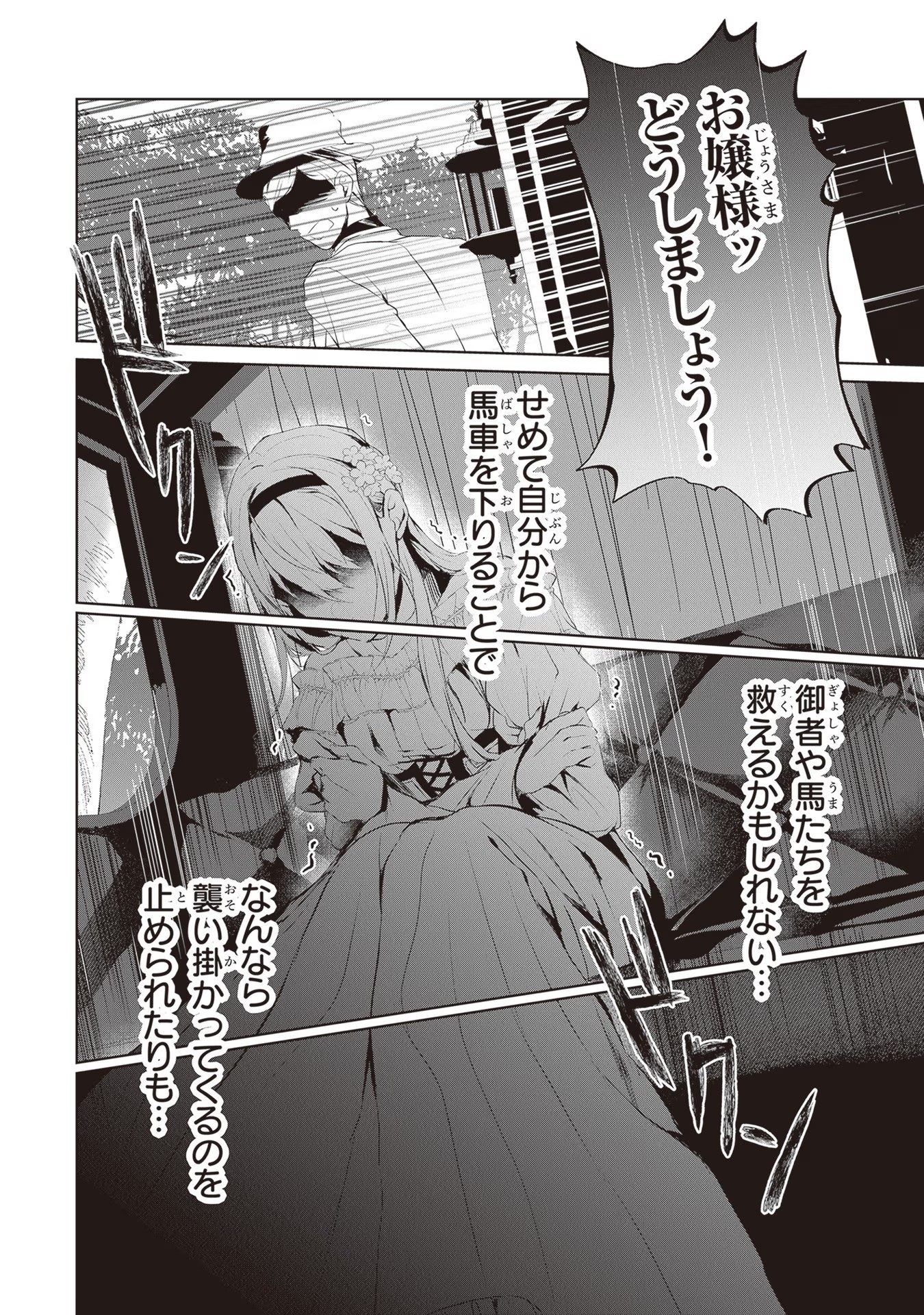 "Shinde Miro" To Iwareta No De Shinimashita Chapter 1 - Page 49
