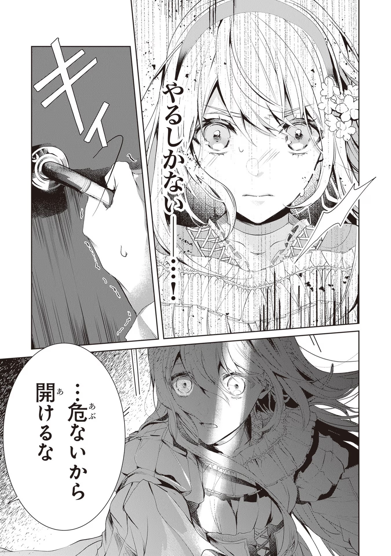 "Shinde Miro" To Iwareta No De Shinimashita Chapter 1 - Page 50